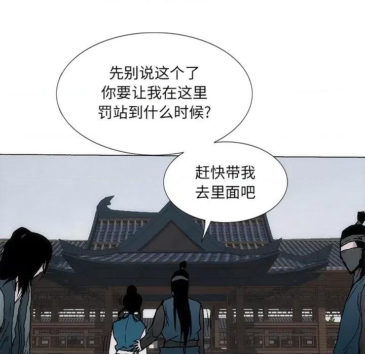 独脚闯江湖 独脚前行-独脚前行 第36话 第46页