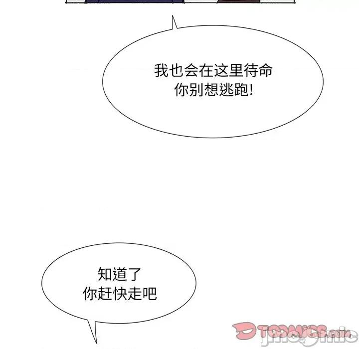 独脚闯江湖 独脚前行-独脚前行 第36话 第50页