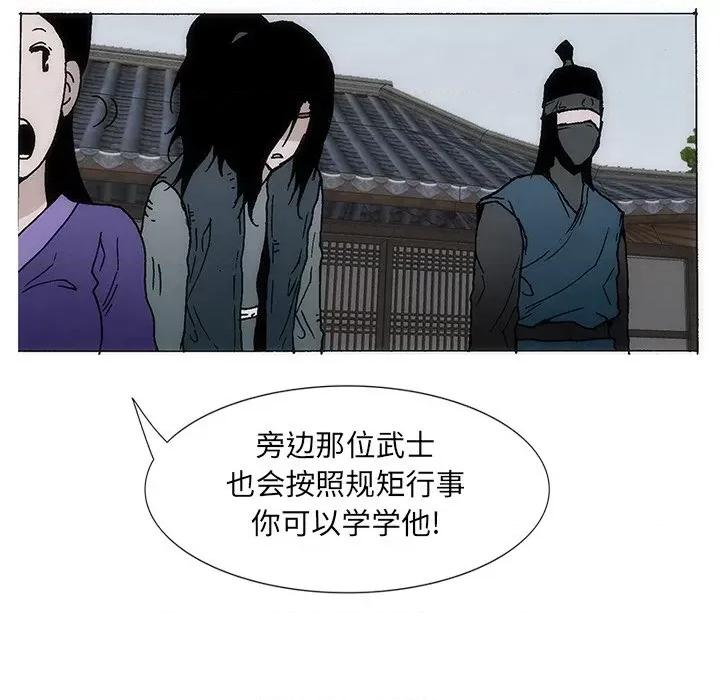 独脚闯江湖 独脚前行-独脚前行 第36话 第51页