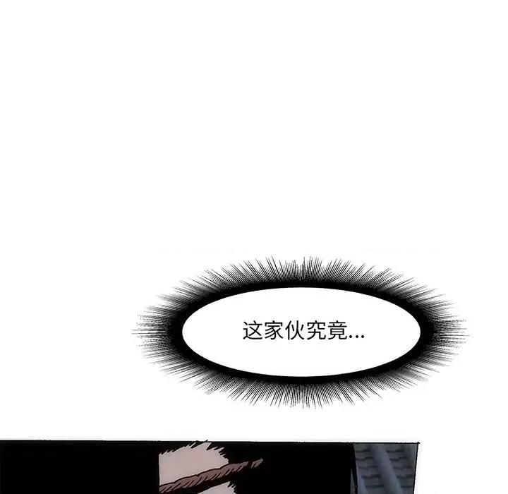 独脚闯江湖 独脚前行-独脚前行 第36话 第53页