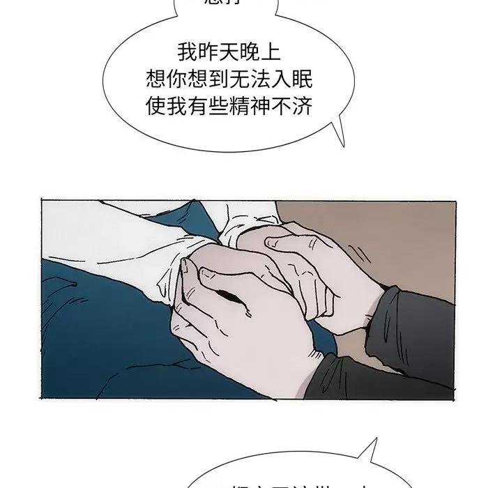 独脚闯江湖 独脚前行-独脚前行 第36话 第57页