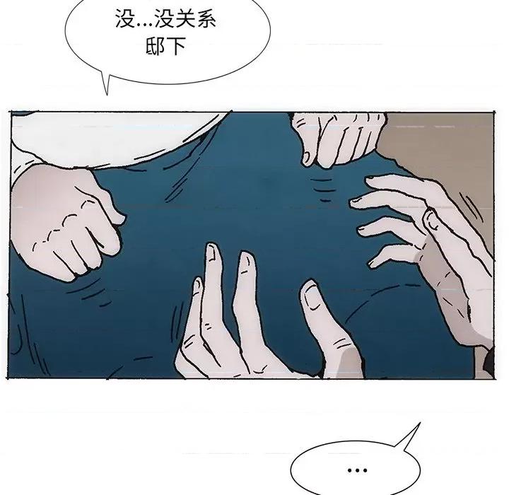 独脚闯江湖 独脚前行-独脚前行 第36话 第59页