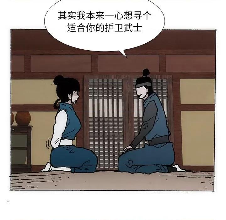 独脚闯江湖 独脚前行-独脚前行 第36话 第61页