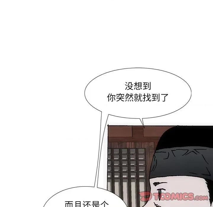 独脚闯江湖 独脚前行-独脚前行 第36话 第62页