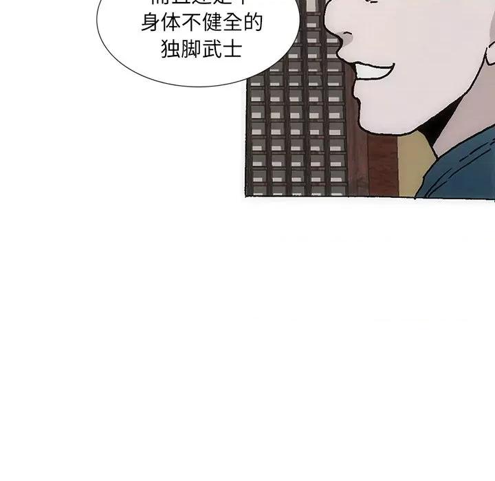 独脚闯江湖 独脚前行-独脚前行 第36话 第63页