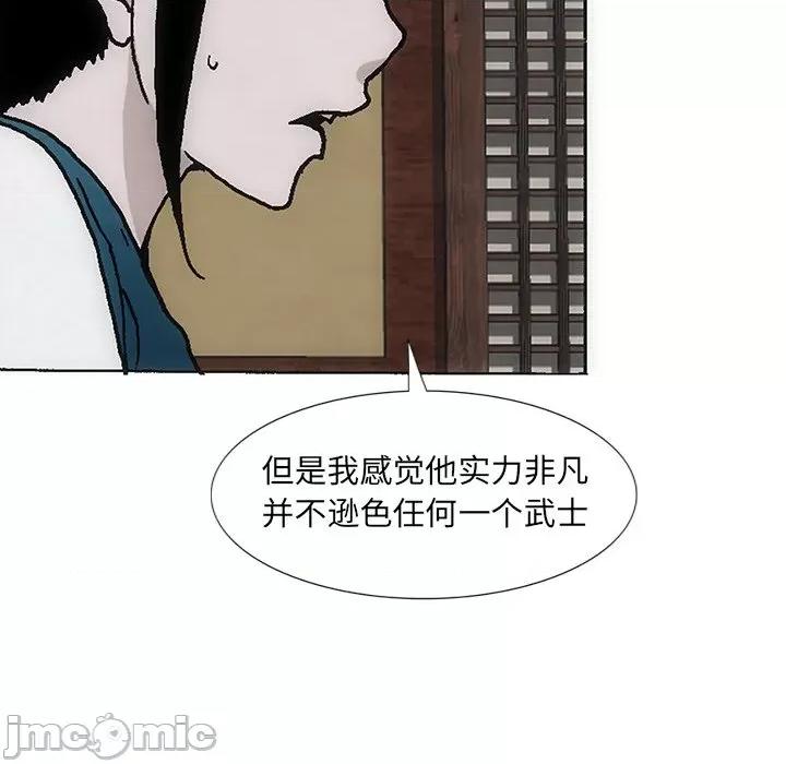 独脚闯江湖 独脚前行-独脚前行 第36话 第65页