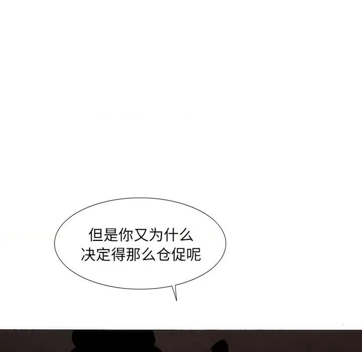 独脚闯江湖 独脚前行-独脚前行 第36话 第66页