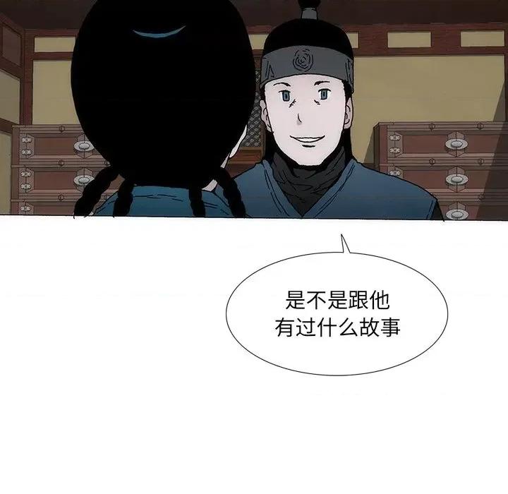 独脚闯江湖 独脚前行-独脚前行 第36话 第67页