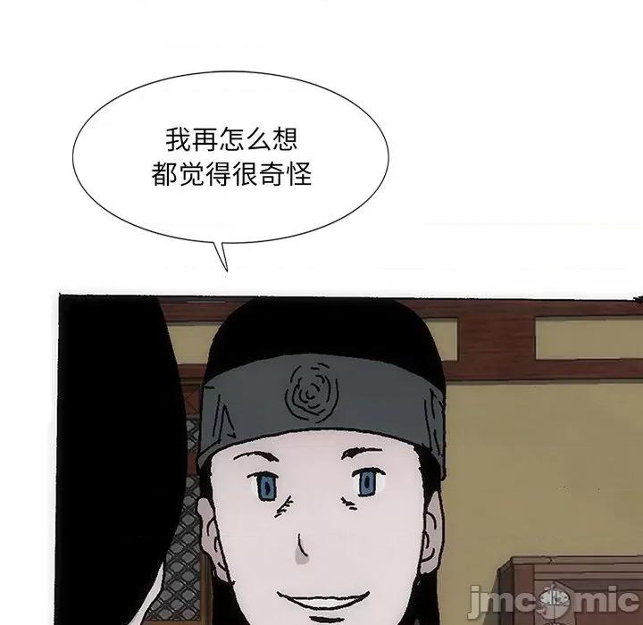 独脚闯江湖 独脚前行-独脚前行 第36话 第70页