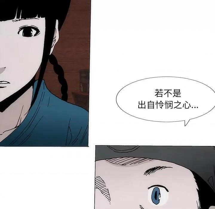 独脚闯江湖 独脚前行-独脚前行 第36话 第73页