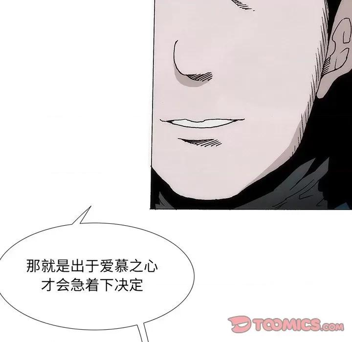 独脚闯江湖 独脚前行-独脚前行 第36话 第74页