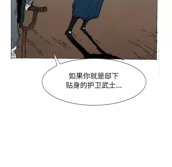 独脚闯江湖 独脚前行-独脚前行 第36话 第79页