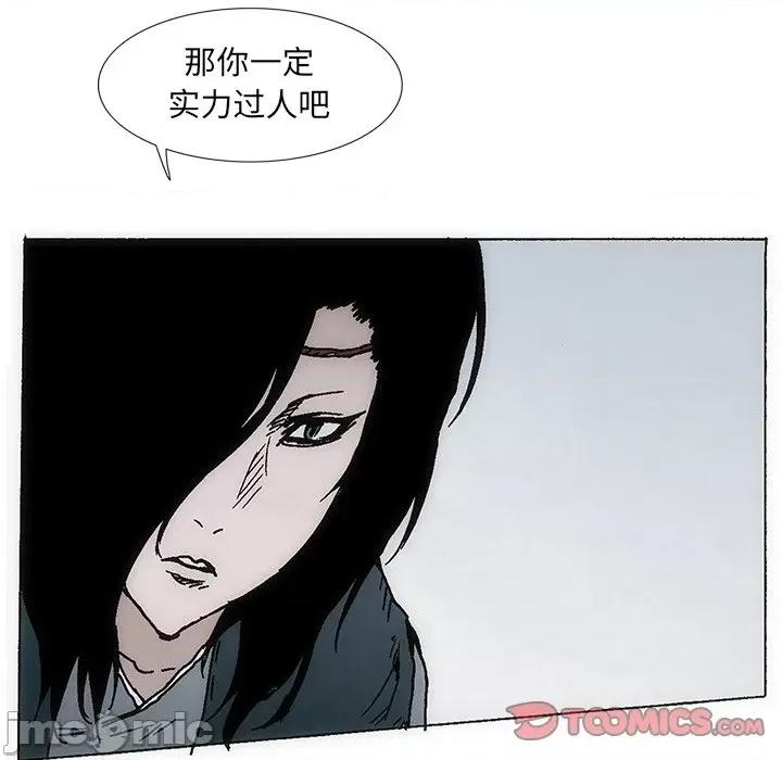 独脚闯江湖 独脚前行-独脚前行 第36话 第80页