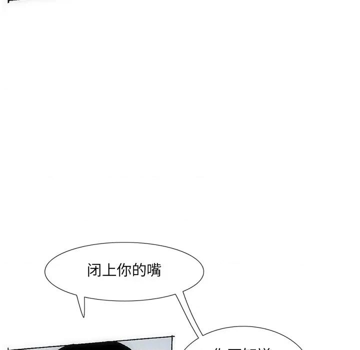 独脚闯江湖 独脚前行-独脚前行 第36话 第81页