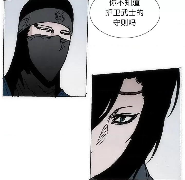 独脚闯江湖 独脚前行-独脚前行 第36话 第82页