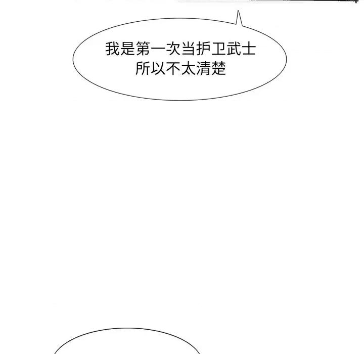 独脚闯江湖 独脚前行-独脚前行 第36话 第83页