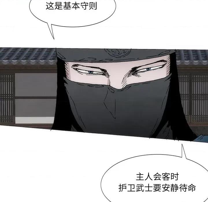 独脚闯江湖 独脚前行-独脚前行 第36话 第84页