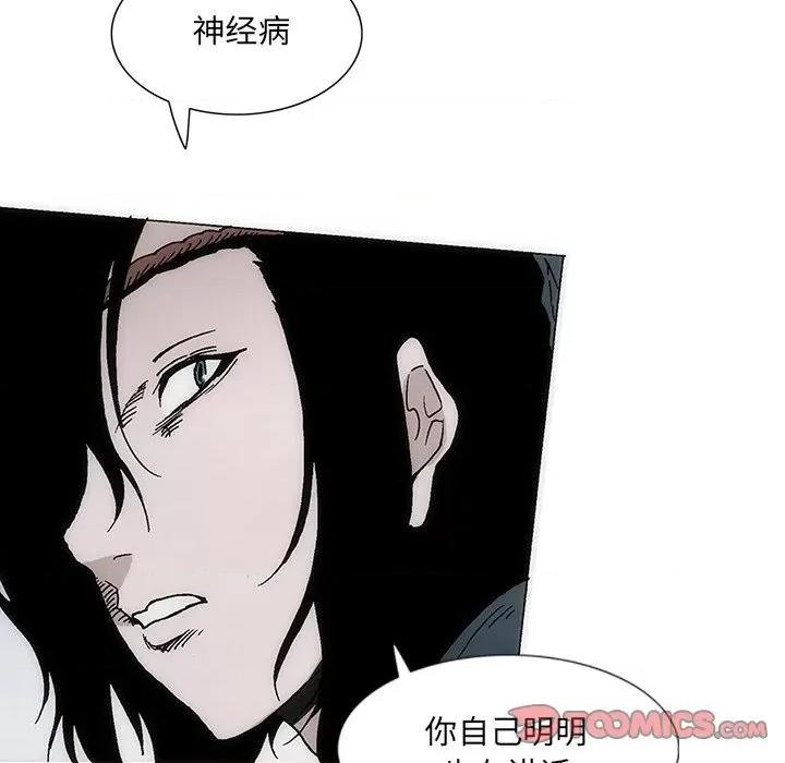 独脚闯江湖 独脚前行-独脚前行 第36话 第86页