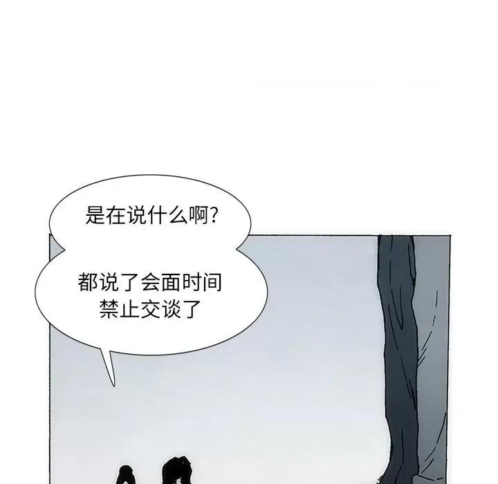 独脚闯江湖 独脚前行-独脚前行 第36话 第89页