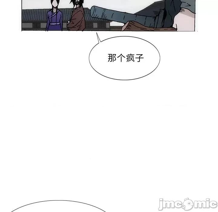 独脚闯江湖 独脚前行-独脚前行 第36话 第90页