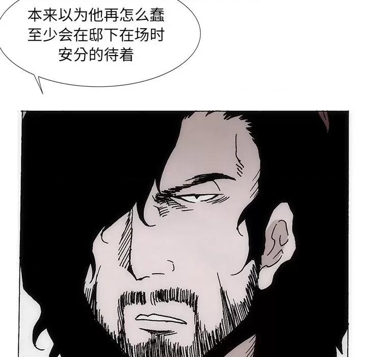独脚闯江湖 独脚前行-独脚前行 第36话 第91页
