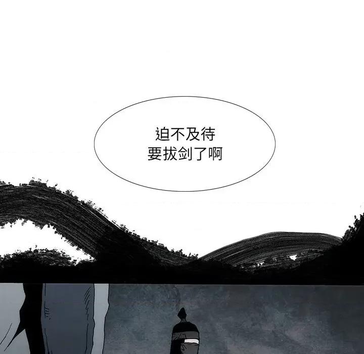 独脚闯江湖 独脚前行-独脚前行 第36话 第93页