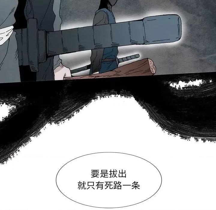 独脚闯江湖 独脚前行-独脚前行 第36话 第94页