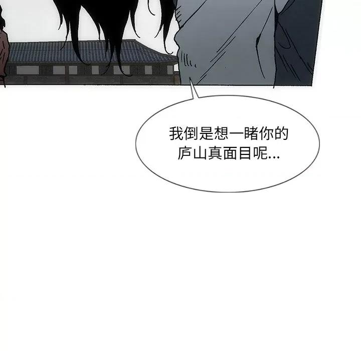 独脚闯江湖 独脚前行-独脚前行 第36话 第97页