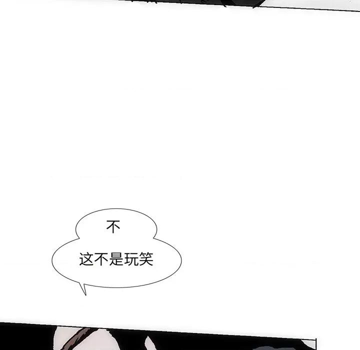 独脚闯江湖 独脚前行-独脚前行 第36话 第99页