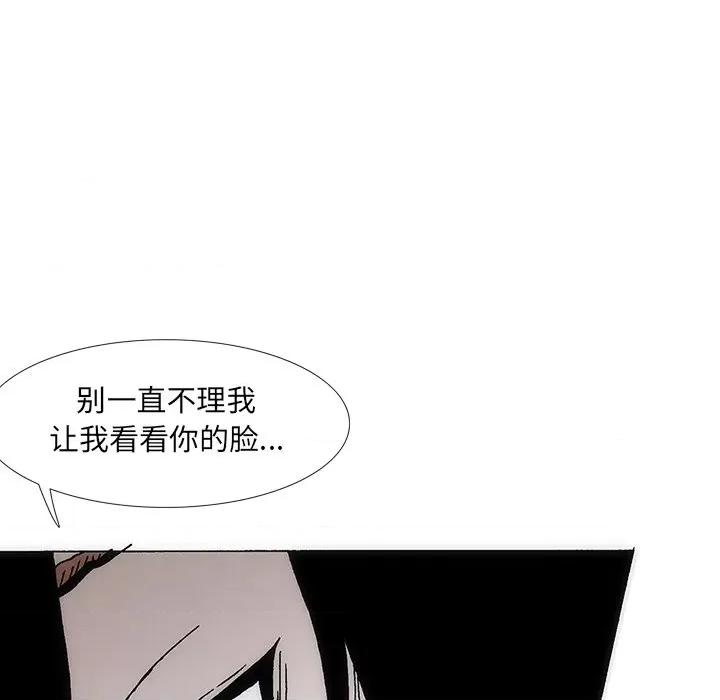 独脚闯江湖 独脚前行-独脚前行 第36话 第101页