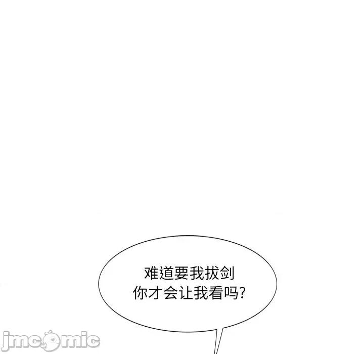 独脚闯江湖 独脚前行-独脚前行 第36话 第105页