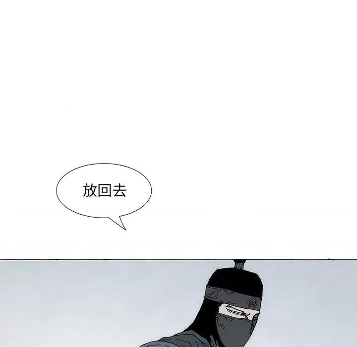 独脚闯江湖 独脚前行-独脚前行 第36话 第111页