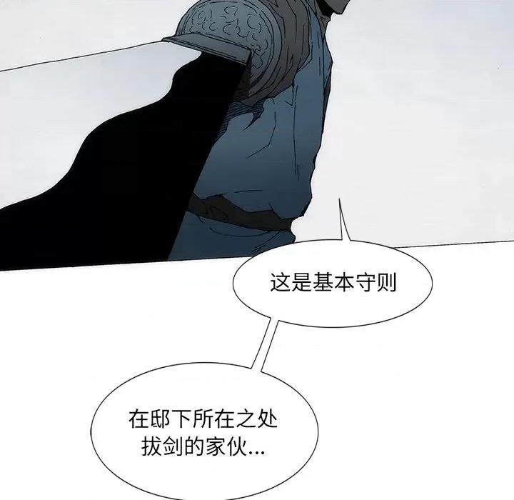 独脚闯江湖 独脚前行-独脚前行 第36话 第112页