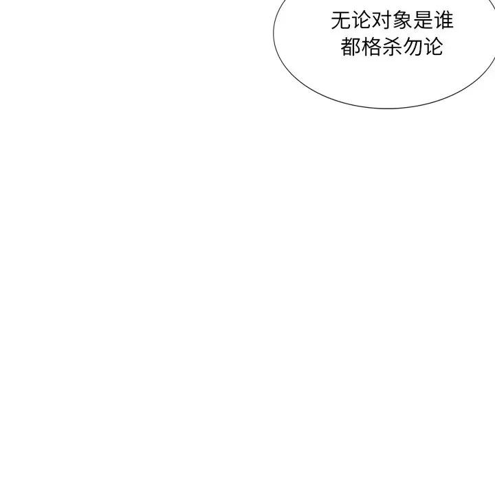 独脚闯江湖 独脚前行-独脚前行 第36话 第114页