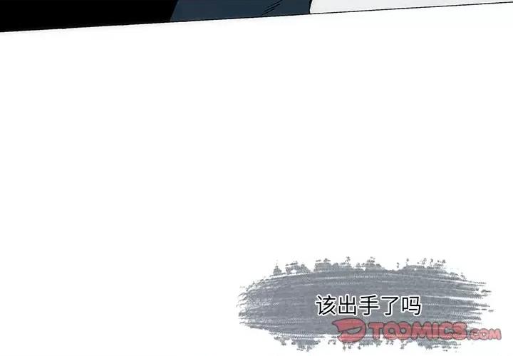 独脚闯江湖 独脚前行-独脚前行 第37话 第3页