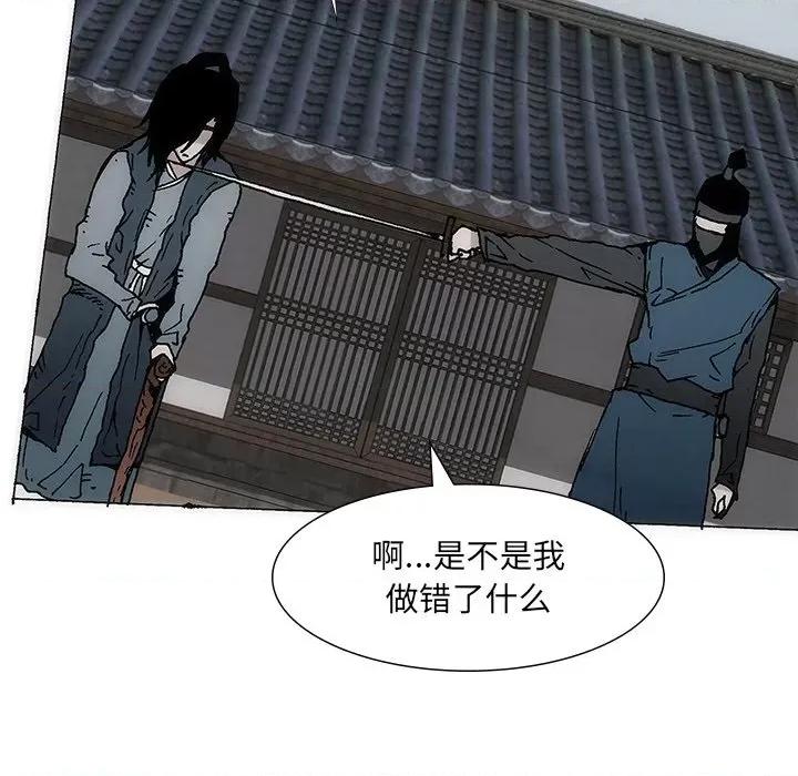 独脚闯江湖 独脚前行-独脚前行 第37话 第11页