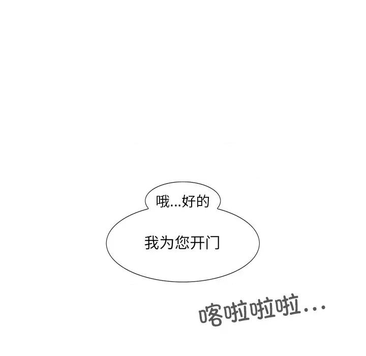 独脚闯江湖 独脚前行-独脚前行 第37话 第14页