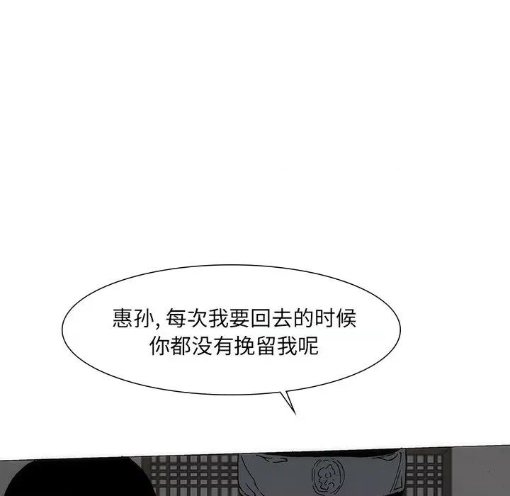 独脚闯江湖 独脚前行-独脚前行 第37话 第17页