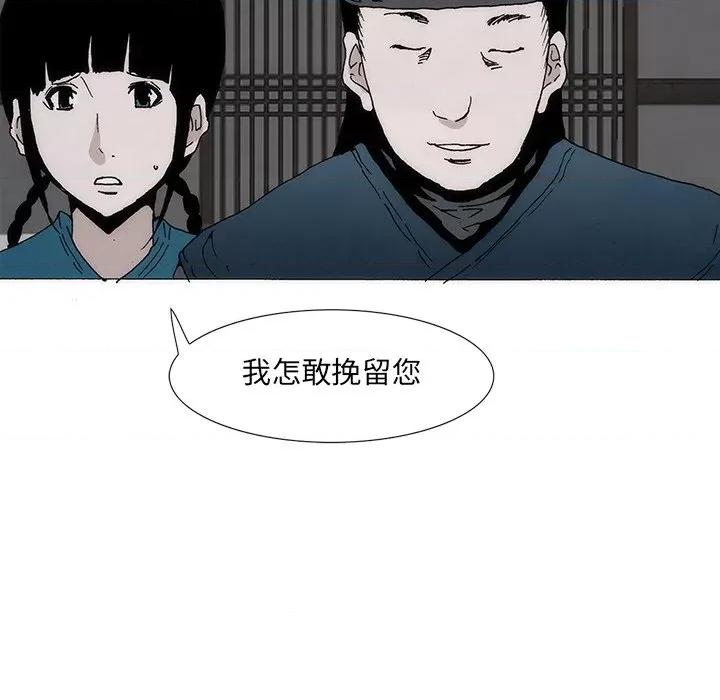独脚闯江湖 独脚前行-独脚前行 第37话 第18页