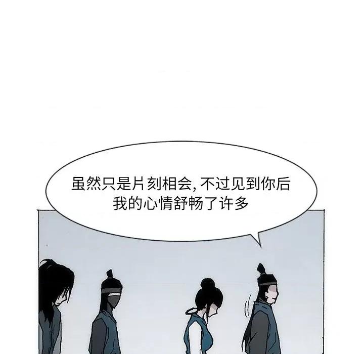 独脚闯江湖 独脚前行-独脚前行 第37话 第19页