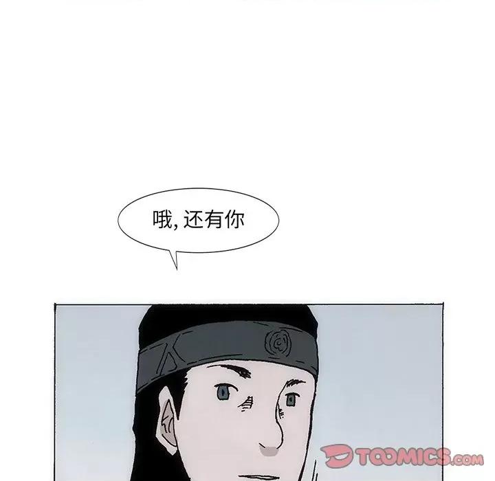 独脚闯江湖 独脚前行-独脚前行 第37话 第21页
