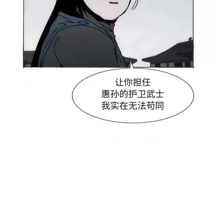 独脚闯江湖 独脚前行-独脚前行 第37话 第22页
