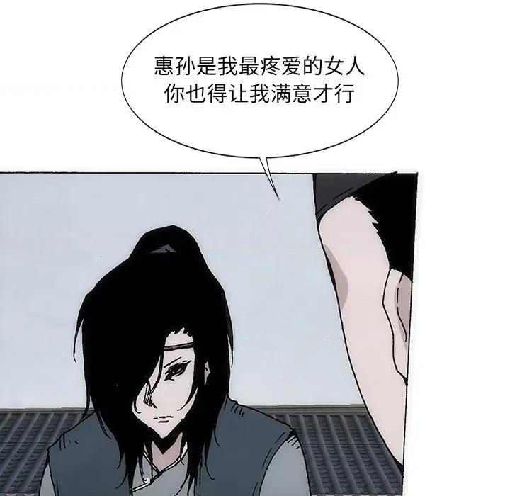 独脚闯江湖 独脚前行-独脚前行 第37话 第23页