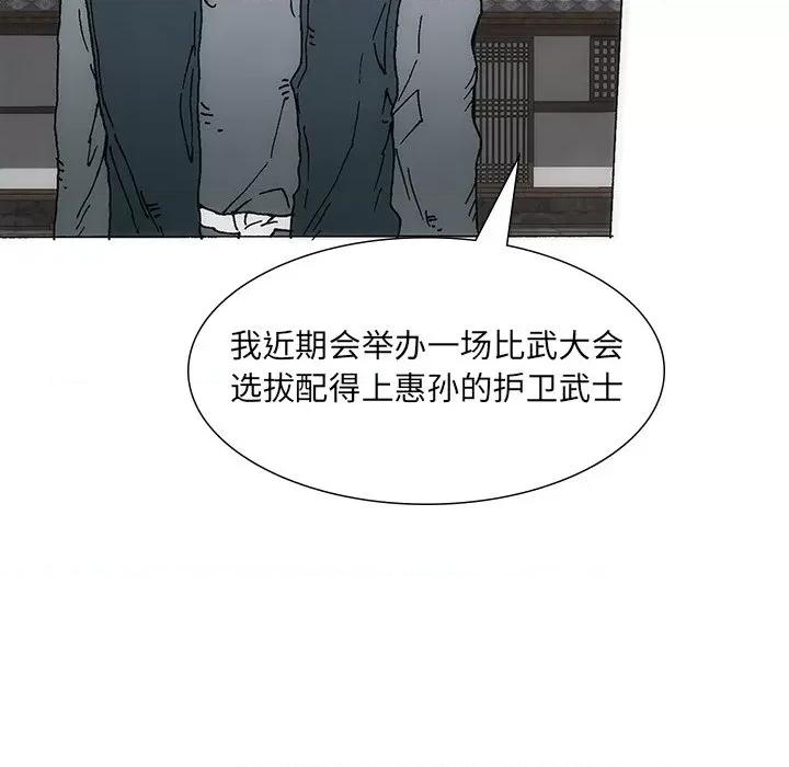 独脚闯江湖 独脚前行-独脚前行 第37话 第24页