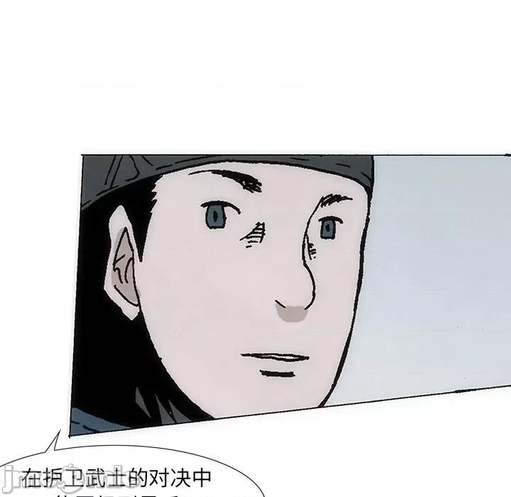 独脚闯江湖 独脚前行-独脚前行 第37话 第25页