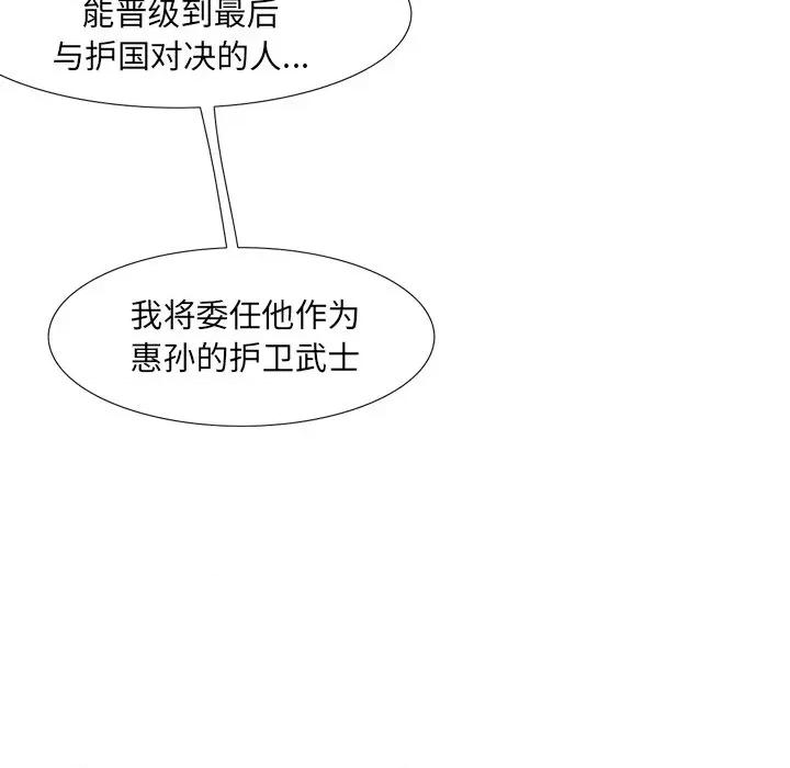 独脚闯江湖 独脚前行-独脚前行 第37话 第26页