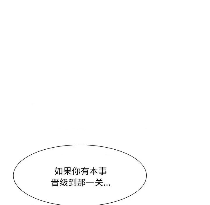 独脚闯江湖 独脚前行-独脚前行 第37话 第28页