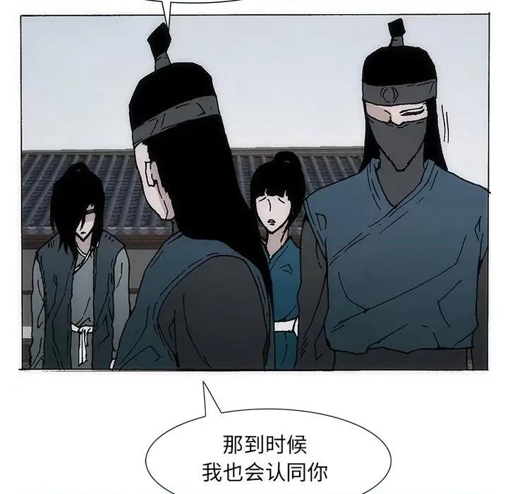 独脚闯江湖 独脚前行-独脚前行 第37话 第29页