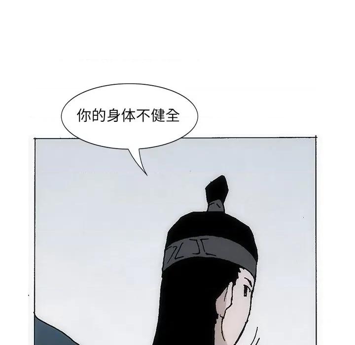 独脚闯江湖 独脚前行-独脚前行 第37话 第31页