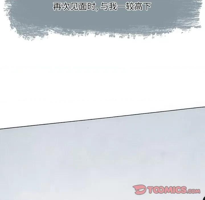独脚闯江湖 独脚前行-独脚前行 第37话 第39页